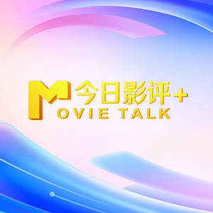 亚洲欧美日韩综合在线播放